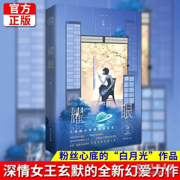 夏日的婚礼